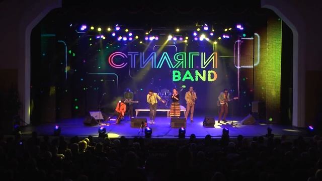 Стиляги BAND - Кавер группа в стиле Рок-Н-Ролл смотреть онлайн