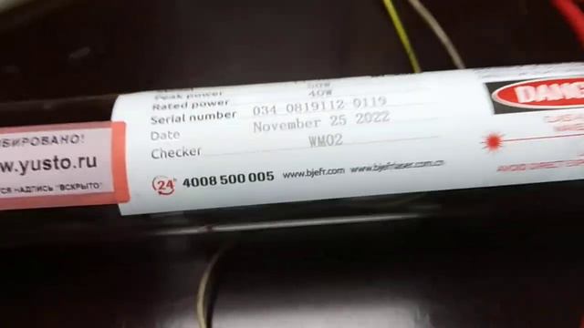 Лазерная трубка Lasea CL-800 БВН HY-T50 блок розжига проверка смотреть онлайн