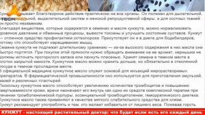 КУНЖУТ: настоящий растительный доктор: что будет если есть его каждый день…