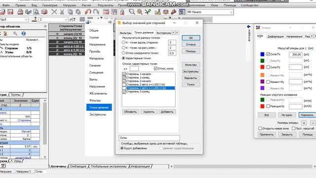 Статический расчет: Исправление ошибок Ч3 смотреть онлайн