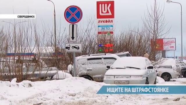 ИЩИТЕ НА ШТРАФСТОЯНКЕ смотреть онлайн