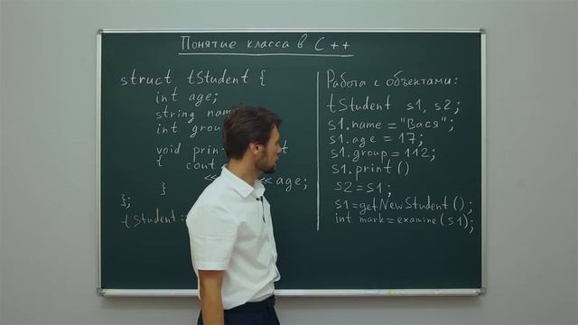 Информатика. Язык С++: Понятие класса в С++. Центр онлайн-обучения «Фоксфорд» смотреть онлайн