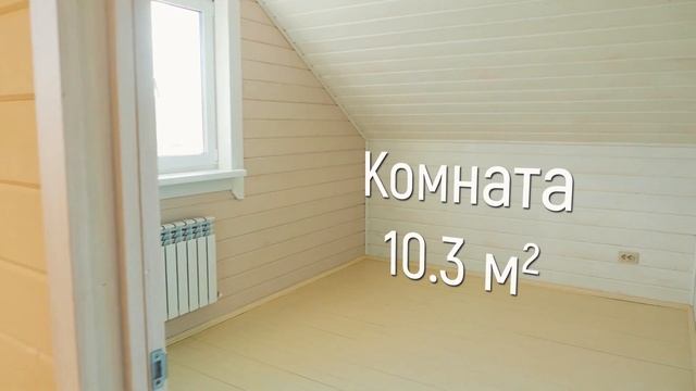 Обзор готового каркасного дома по проекту Шведский 2 смотреть онлайн