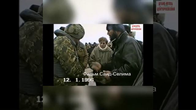 96 год... Чечня смотреть онлайн