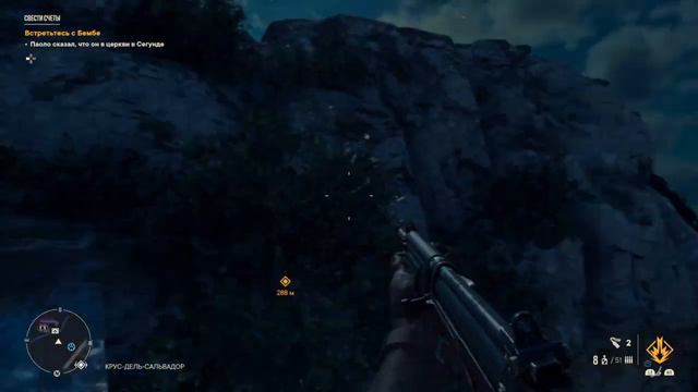 Far Cry® 6 Часть 5 Первый регион