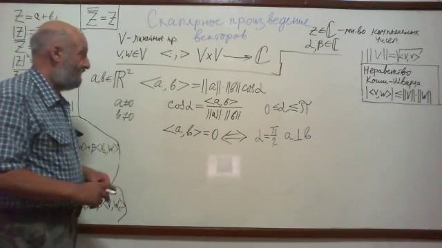 Скалярное произведение. Часть 6. смотреть онлайн