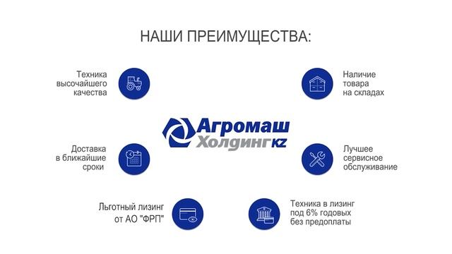 СЕЛЬХОЗТЕХНИКА ОТ АГРОМАШХОЛДИНГKZ смотреть онлайн