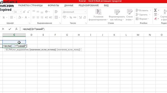 Видео №130. Excel. Формула "Если - то..." (двухуровневая). Оксана ЛУКИНА. смотреть онлайн