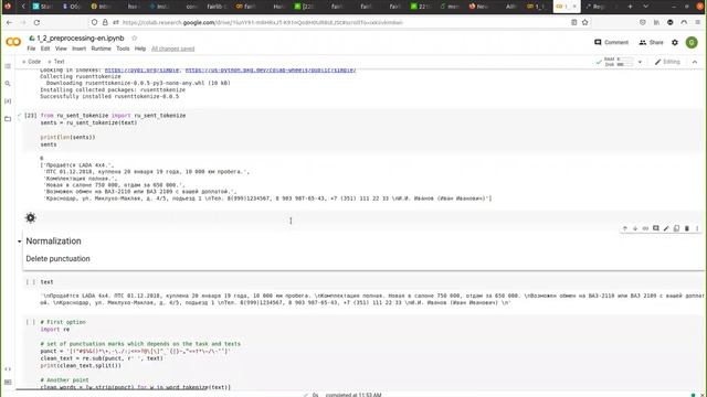Machine Learning 2 - Module 2 Seminar 1 смотреть онлайн
