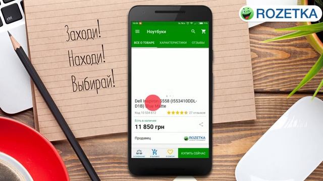 Промо установи приложение на Google Play (Android) смотреть онлайн