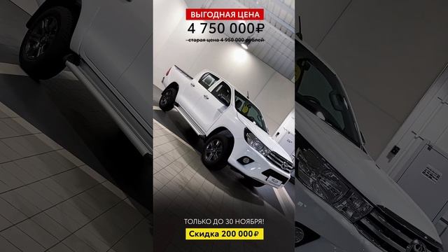 Авто с пробегом со скидкой до 460 000 рублей / Тойота Центр Чита смотреть онлайн