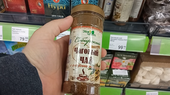 Мы в Fix Price. Чаговый чай, цикорий и много кофе.