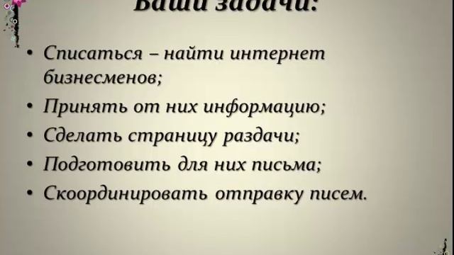 Способ набора подписчиков Траффик Party. смотреть онлайн