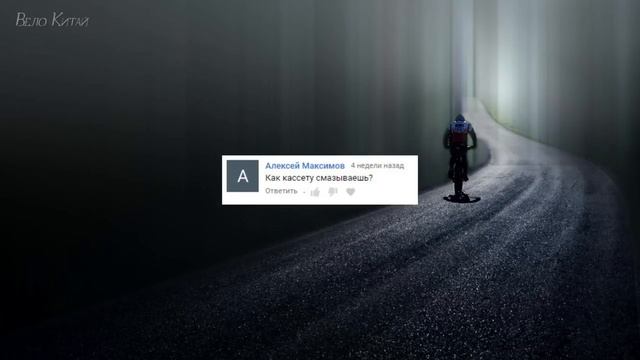 Герметик для безкамерок - Как смазывать кассету - Цокают велотуфли | Ответы на Вопросы #26 смотреть онлайн