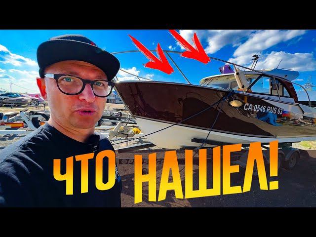 Вот Это НАХОДКА! Уникальный Питерский Катер BRAVOURE V700. Чудо Компоновки. смотреть онлайн