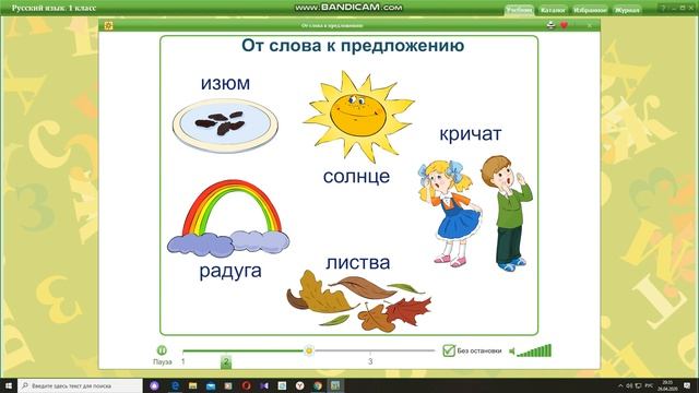 Предложение Отличие предложения от слова смотреть онлайн
