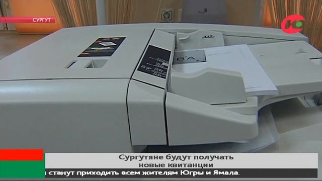 Новые квитанции защитят персональные данные сургутян смотреть онлайн