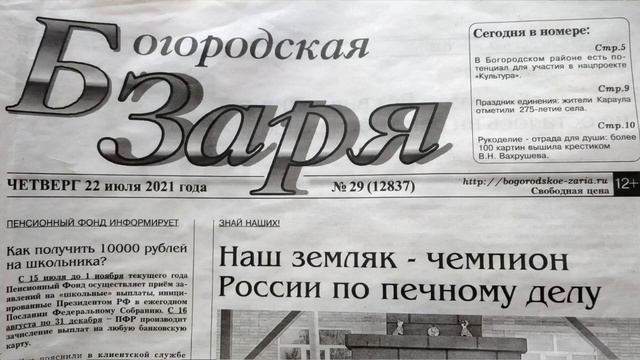 Игонина В Г смотреть онлайн