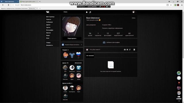 Как сделать чёрный фон в ВКонтакте (есть решение проблемы без регистраций смс смотреть онлайн