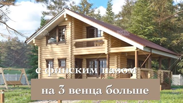 North Forest. Дома из оцилиндрованного бревна: финский или полулунный паз? смотреть онлайн