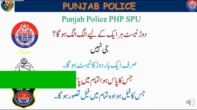 Punjab Police SPU PHP Running Test Schedule 2020 2021 II Punjab Police Running Test kab hoh ga? смотреть онлайн