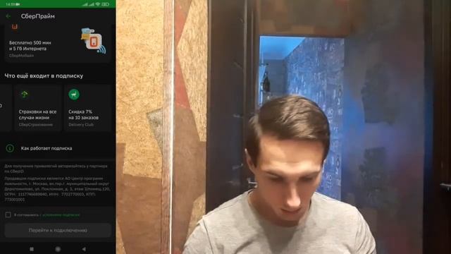 Подписка Сбер ПРАЙМ. Плюсы и минусы