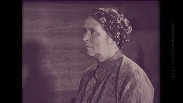 Крестьяне (1935). СССР (2 из 5) смотреть онлайн