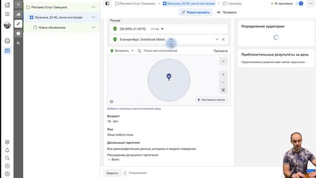 Как запустить РЕКЛАМУ В ИНСТАГРАМ 2021. По шагам. смотреть онлайн