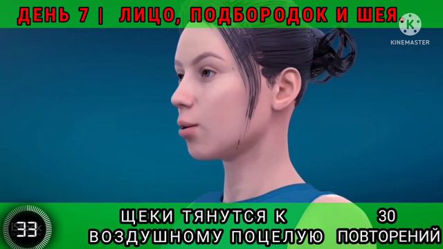 Выглядите моложе с детским лицом. День 7 из 10 двойной подбородок + жир на лице + жир на шее. смотреть онлайн