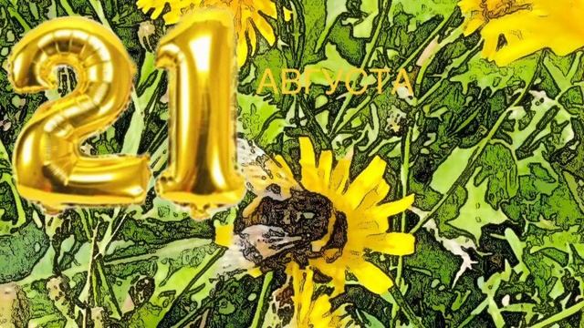 ✅21 августа: День медоносных пчёл; «Полёт медоносных пчёл»✅ смотреть онлайн