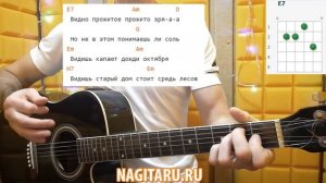 Песня для начинающих - "ПЕРЕВАЛ". Аккорды и разбор | Песни под гитару - Nagitaru.ru