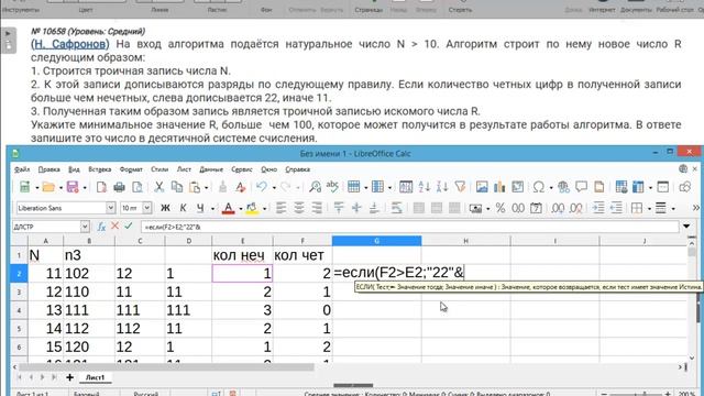 5_10658_kompege.ru смотреть онлайн