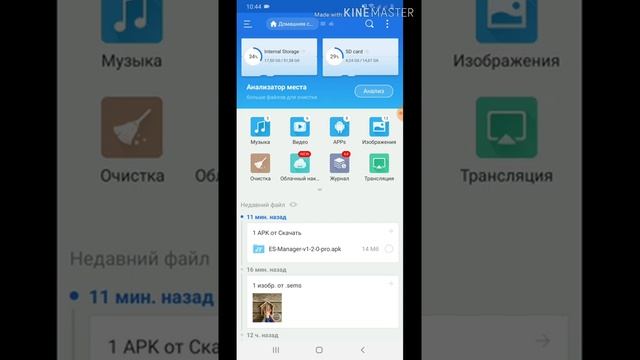 УДАЛЕНИЕ ПАПКИ .thumbnails.ГАЙД.