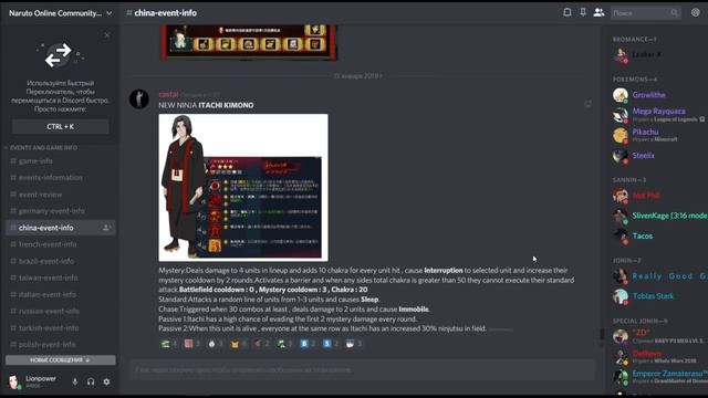 Наруто онлайн - новинки китая 15/01 [China News] смотреть онлайн