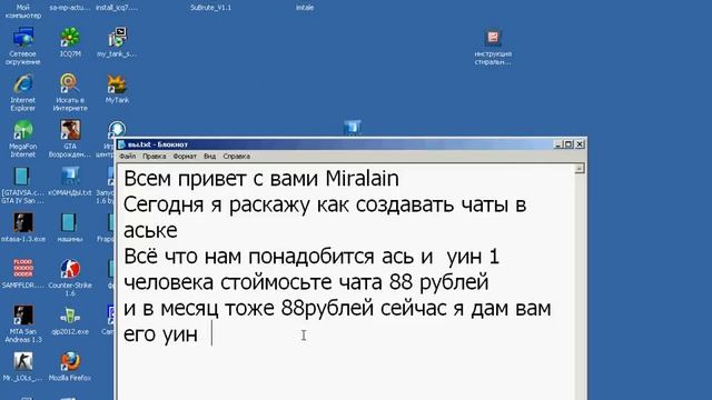 как создать чат просто и легко смотреть онлайн