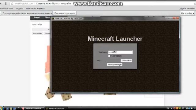 1 серия.как сменить скин в minecraft очень просто смотреть онлайн