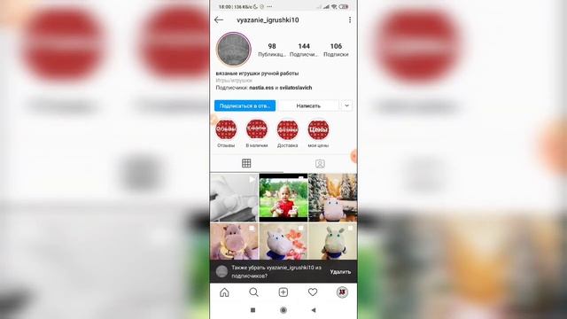 Как отменить подписку на аккаунт в Инстаграме? смотреть онлайн