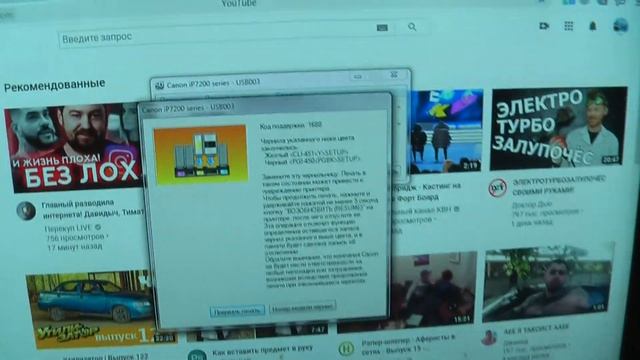 Как сбросить уровень чернил на принтере Canon смотреть онлайн