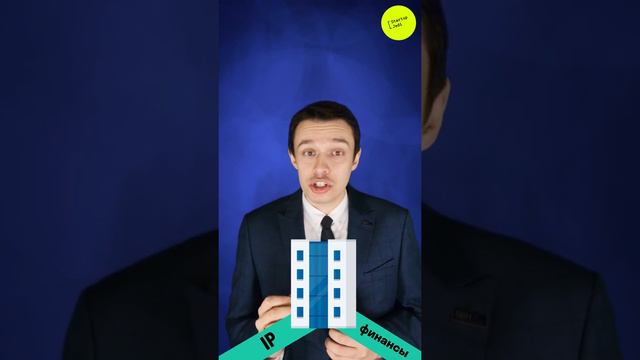 Как стартапу создать правильную корпоративную структуру для привлечения инвестиций смотреть онлайн