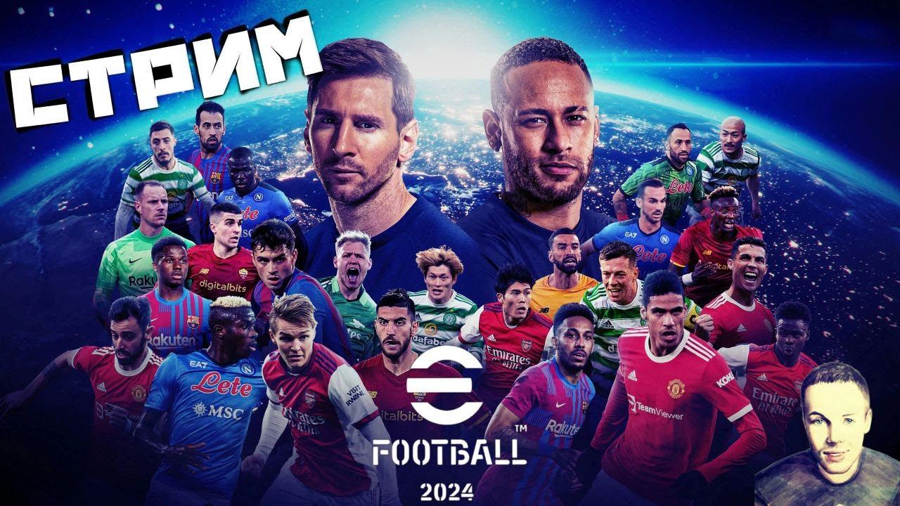 СТРИМ | Турнир выходного дня 5-0 | Цель:1970 | Играем в EFootball 24 на PS5