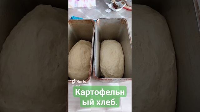 Картофельный хлеб.