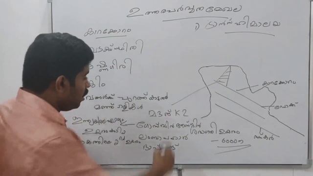 ഇന്ത്യയുടെ ഭൂമിശാസ്ത്രം ഉത്തരപർവത മേഖല ഭാഗം 1 смотреть онлайн