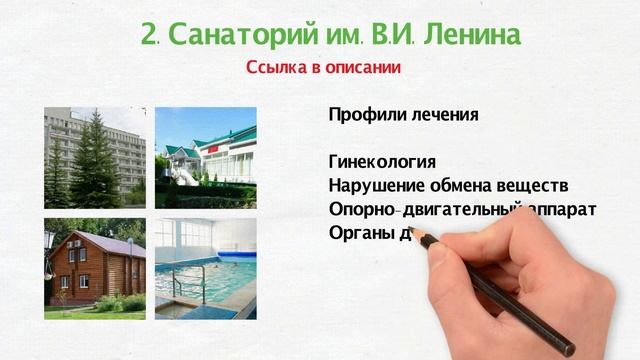 Санатории Ульяновской области смотреть онлайн