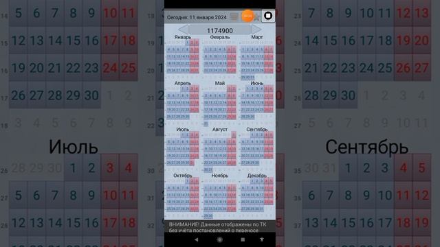 2024-01-14_11-32 календарь скорость перемотки автокликером в час смотреть онлайн