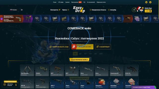 ПРОИГРАЛ СВОЙ ШКОЛЬНЫЙ ОБЕД НА EASYDROP!😖Остался голодным и без скинов смотреть онлайн