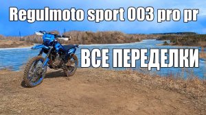 Regulmoto sport 003 pro pr 2023