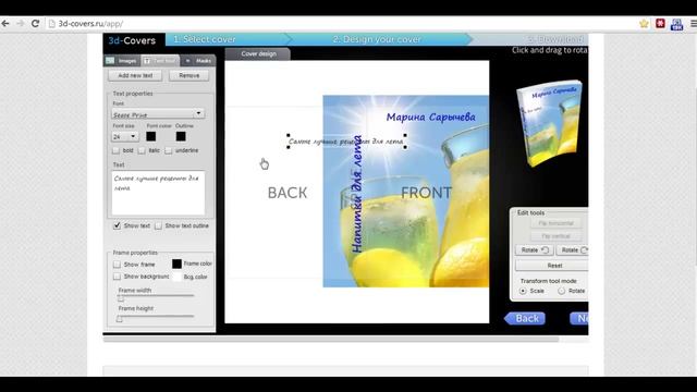 Как сделать обложку для книги. 3D обложка для инфопродукта. смотреть онлайн