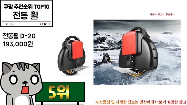 전동휠 인기상품 TOP10 순위 비교 추천 смотреть онлайн