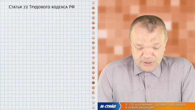⚡САМЫЕ ИНТЕРЕСНЫЕ ВОПРОСЫ ПО ТК РФ, ЗАДАННЫЕ НА ЛИНИИ КОНСУЛЬТАЦИЙ⚡ ВЕБИНАР М-СТАЙЛ смотреть онлайн