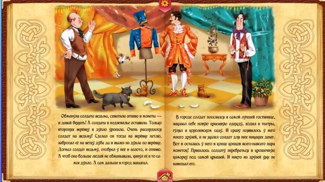 Сказка Огниво смотреть онлайн